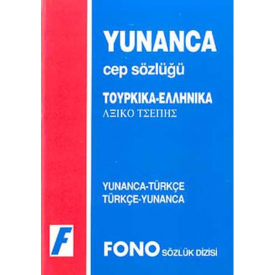 Yunanca-Türkçe/Türkçe-Yunanca Cep Sözlüğü